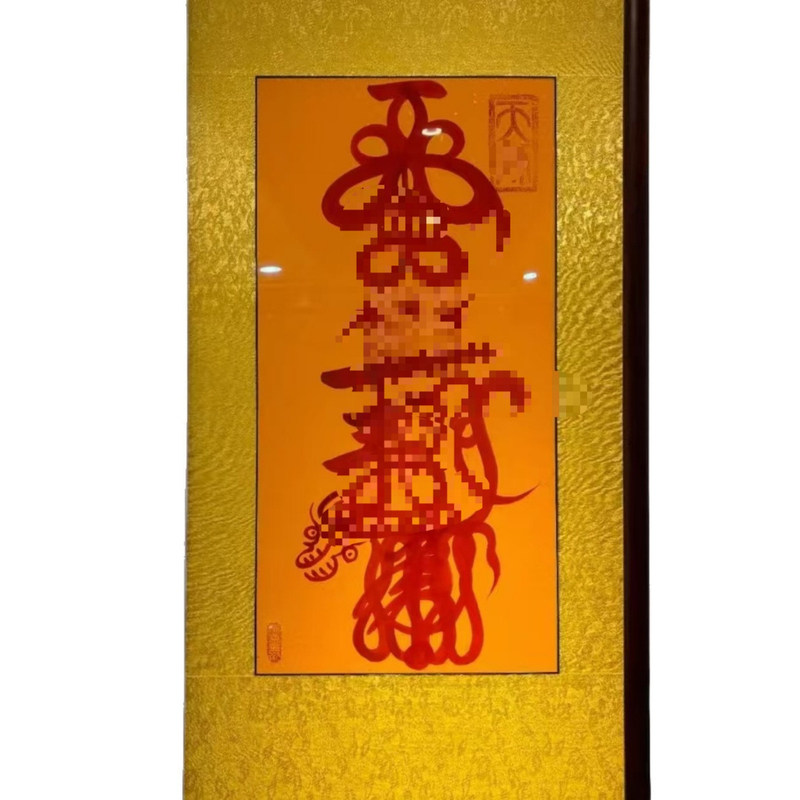 龙虎山手绘五路符平安健康挂画