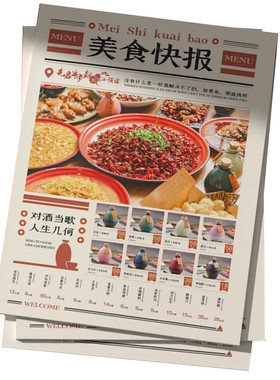 海报设计广告产品宣传册画册菜单折页排版封面做图片展板平面设计