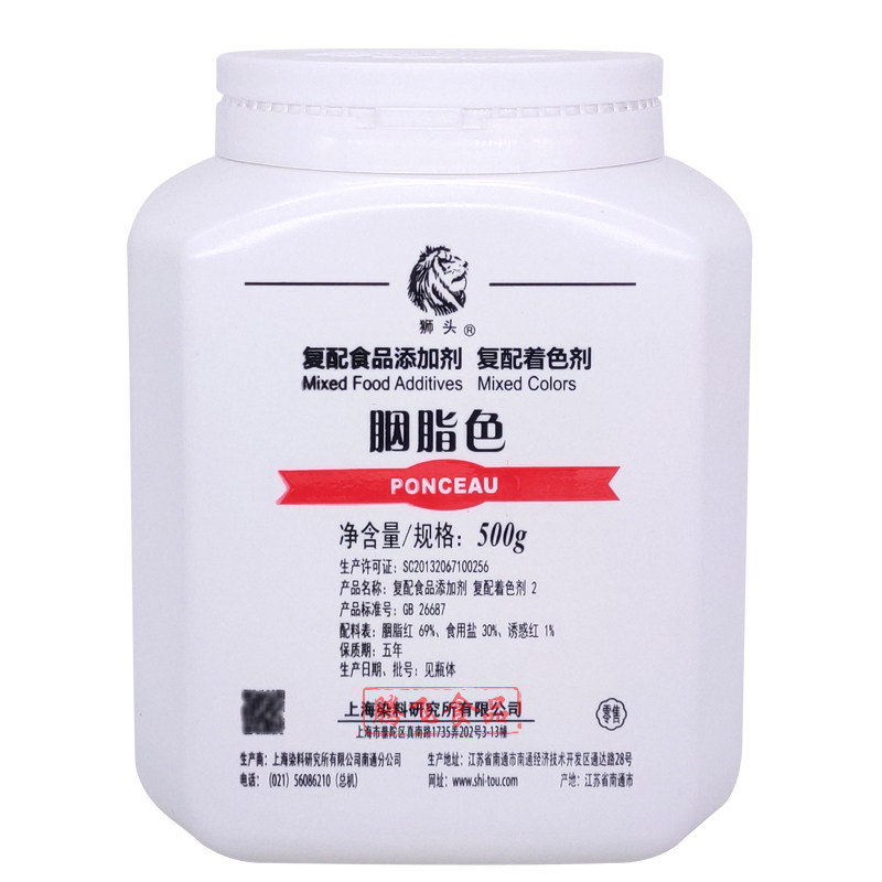 狮头牌胭脂色食用色素大红着色剂