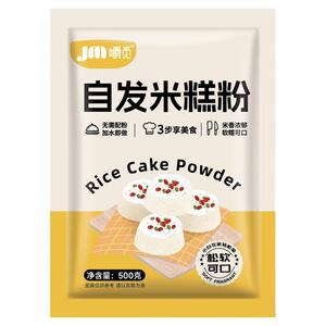 自发米糕粉家用烘焙蒸米糕
