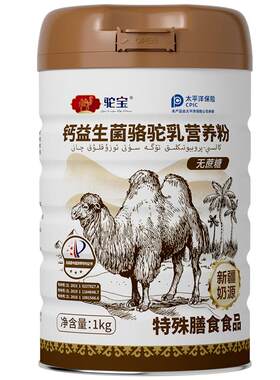 驼宝钙益生菌骆驼乳营养粉