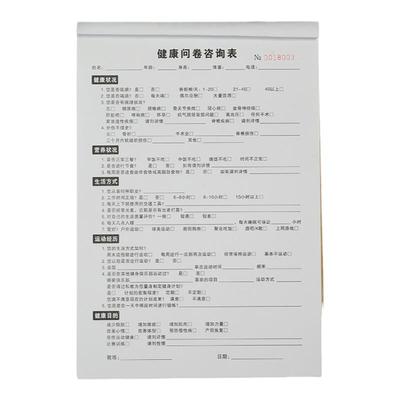加厚大款健身房问卷咨询表定制