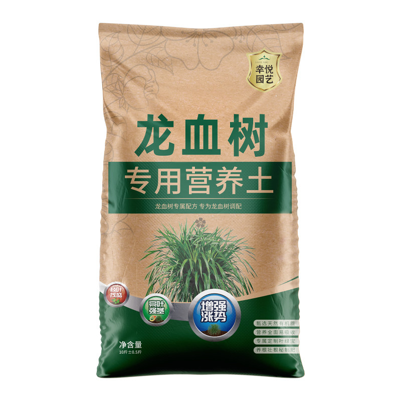 栽种龙血树专用土种龙须树营养土蓬松泥土无菌土壤专用肥料种植土