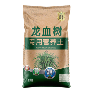 栽种龙血树专用土种龙须树营养土蓬松泥土无菌土壤专用肥料种植土