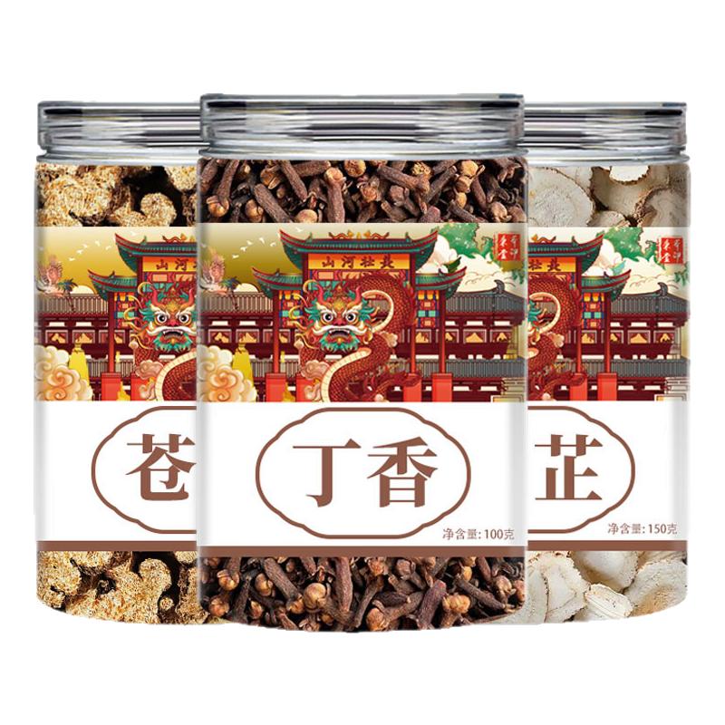 苍术白芷丁香香囊枕包中药包正品中药材组合仓术白止香料睡眠儿童