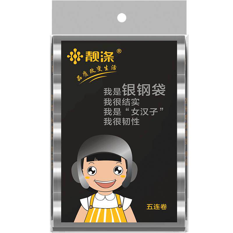 靓涤手提式一次性厨房大号垃圾袋