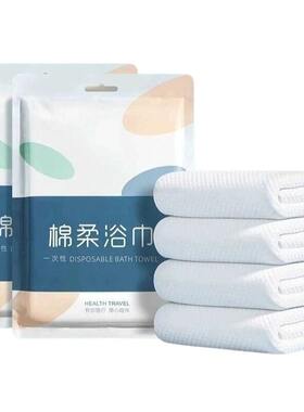 【全网热销100W】加大一次性浴巾