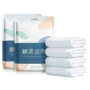 一次性浴巾旅行装单独包装压缩毛巾加厚加大酒店旅游必备便携用品