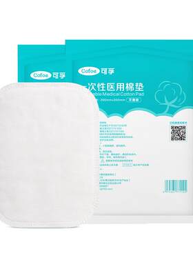 医用无菌棉垫纱布片贴块伤口换药夹棉医疗护理敷料棉大沙布一次性