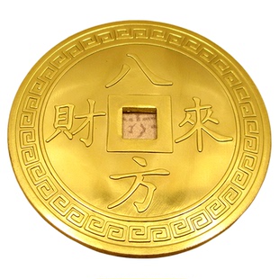 全铜大铜钱摆件八方来财吉祥如意铜钱挂件招财镇宅铜钱家居装饰品