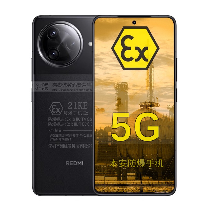 K80Pro防爆定制版5G120W快充