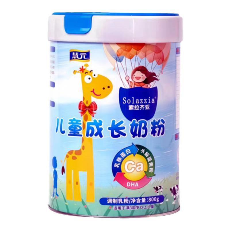 儿童成长奶粉助力高个子学生3到15岁DHA补脑增强记忆力营养牛奶粉