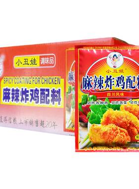 小丑娃麻辣炸鸡配料45g炸鸡粉炸鸡翅炸鸡腿腌制裹粉煎炸粉