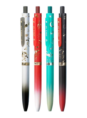 按动限定笔速干精品天马行空笔
