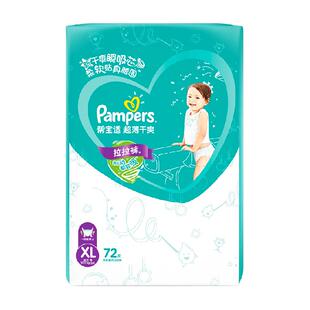 【新生儿顶配】体验装帮宝适黑金帮纸尿裤NB-M添加真蚕丝尿不湿