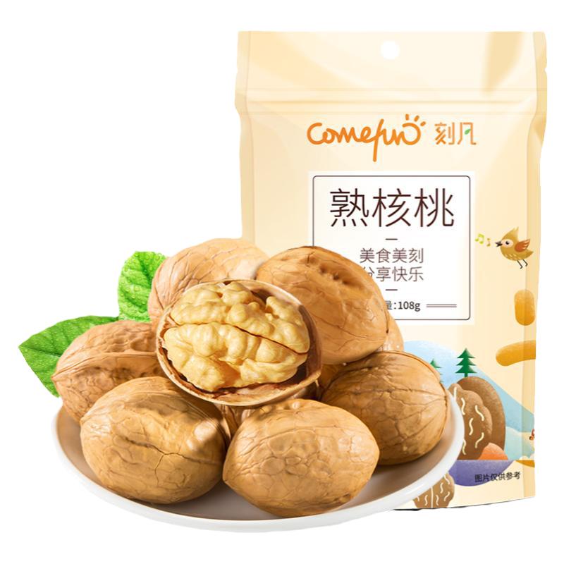 刻凡熟核桃新貨薄皮堅(jiān)果年貨批發(fā)