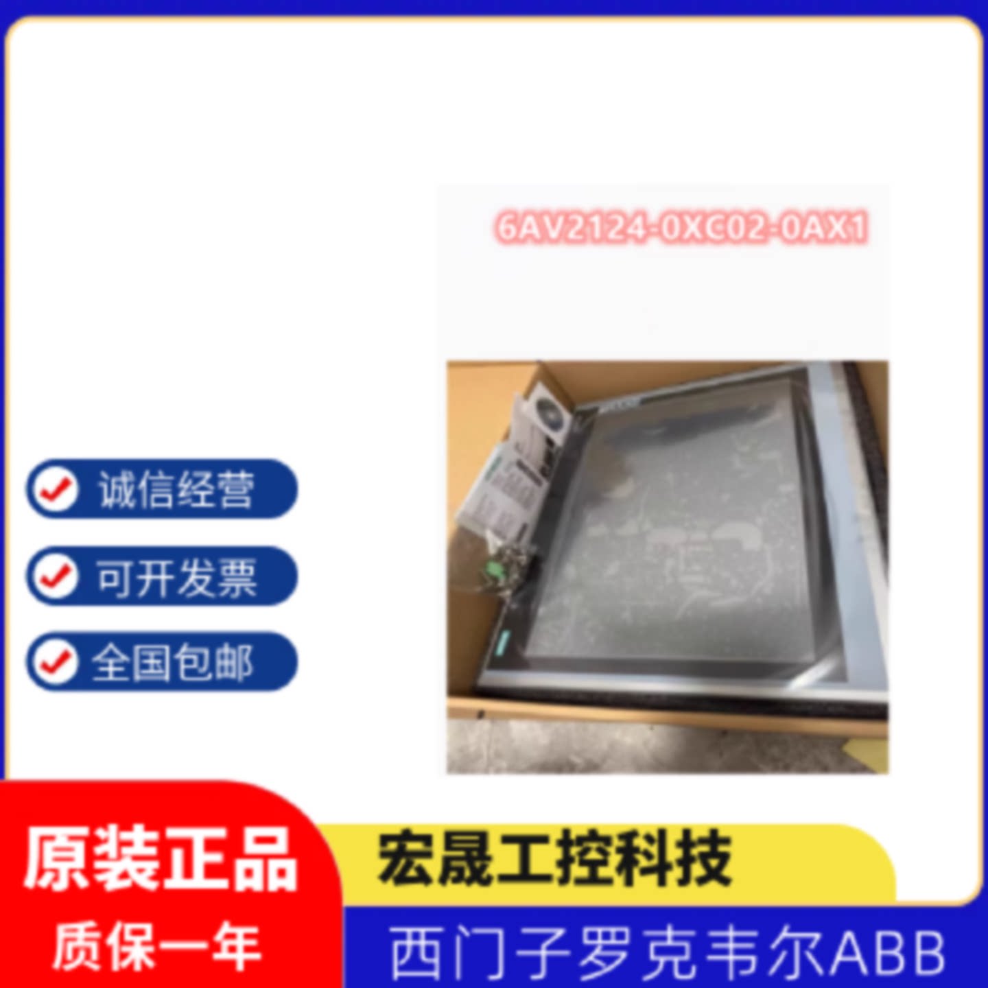 议价6AV2124-0XC02-0AX1西门子TP2200精智面板21.5寸6AV21240XC02