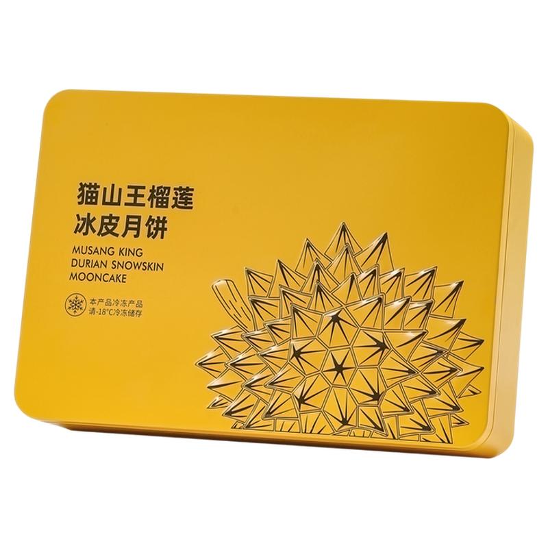 榴莲冰皮月饼流心奶黄包装空盒
