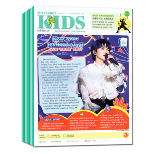 21世纪英文报小学版2025年秋季学期共20期/2026春季学期订阅/二十一世纪学生英语报报纸四五六年级含寒假合刊音频习题杂志2024过刊