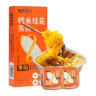 甑礼桂花糯米蒸糕2碗正宗陕西特产代餐八宝粥网红充饥甜点小零食