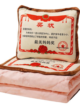 【定制】奖状抱枕被子礼物奖品