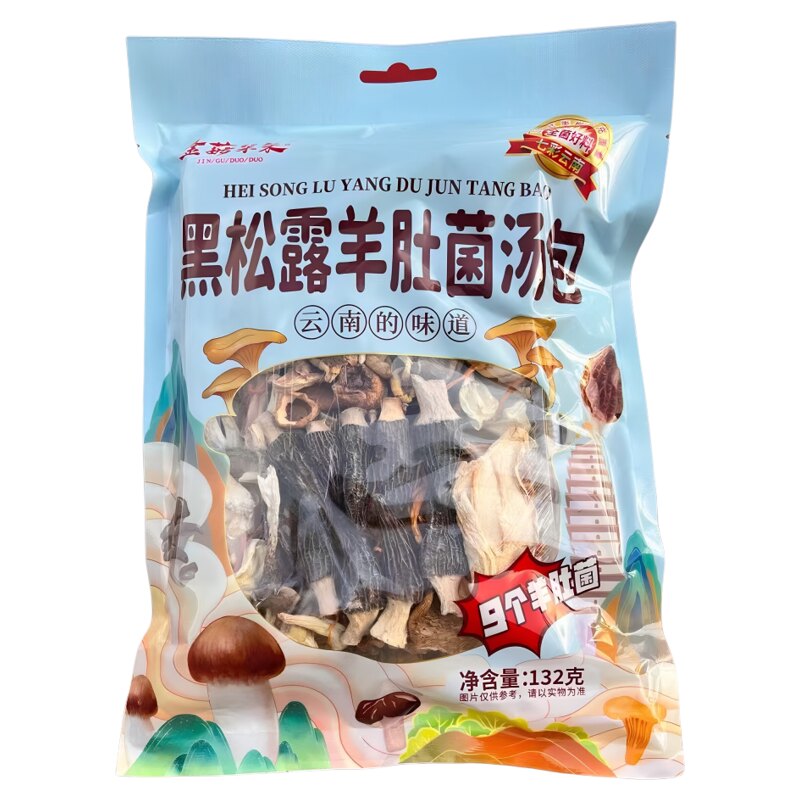 云南特产金菇朵朵七彩菌汤包八个羊肚菌礼袋装煲汤炖鸡伴手礼