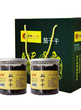 余江茄子干即食小吃江西鹰潭特产