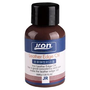 Jron皮革边油皮包哑光边油黑色边油白色皮边油皮包封边油红色边油