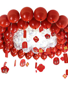 婚庆用品气球生日装饰婚礼婚房