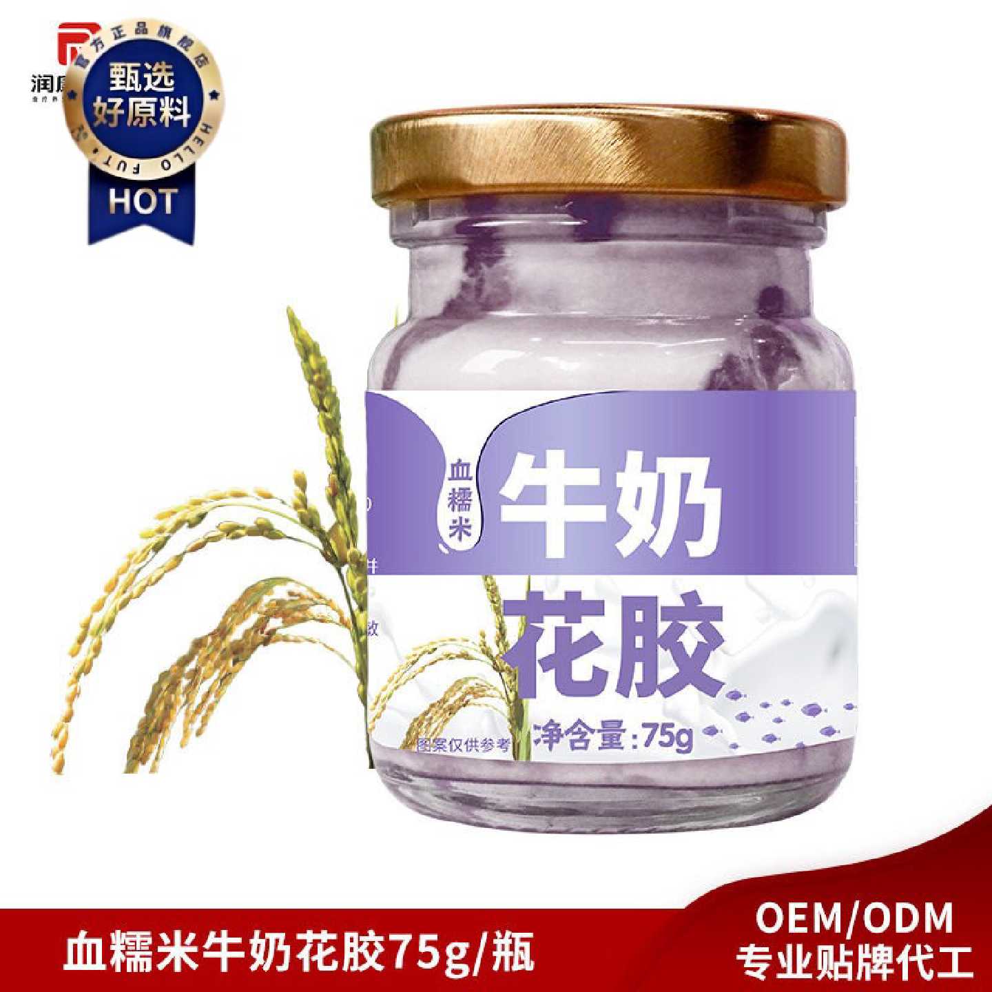 即食花胶奶冻孕妇滋补即食鱼胶批发月子代餐胶原蛋白牛奶花胶即食