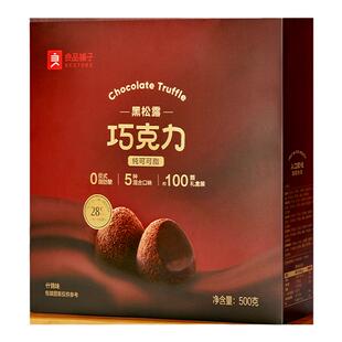 良品铺子松露巧克力500g礼盒装糖果年货节情人节礼物送女友零食