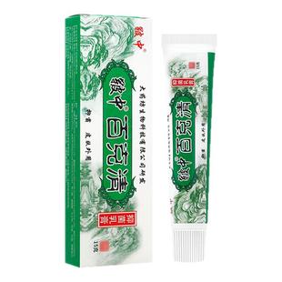 【天猫正品】皲中百克清抑菌乳膏 百克清草本舒缓止痒软膏抑菌膏