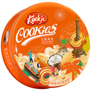 华美生椰黄油曲奇饼干礼盒礼罐年货零食春节过年小吃下午茶送礼