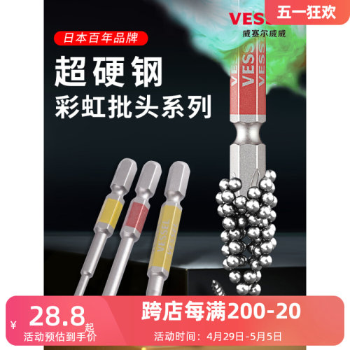 威威批头进口精密小号一字十字细杆电动螺丝刀起子头内六角柄批头