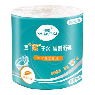 缘爱速溶有芯卷纸本家用卫生纸厕纸小水不破大水即溶27卷