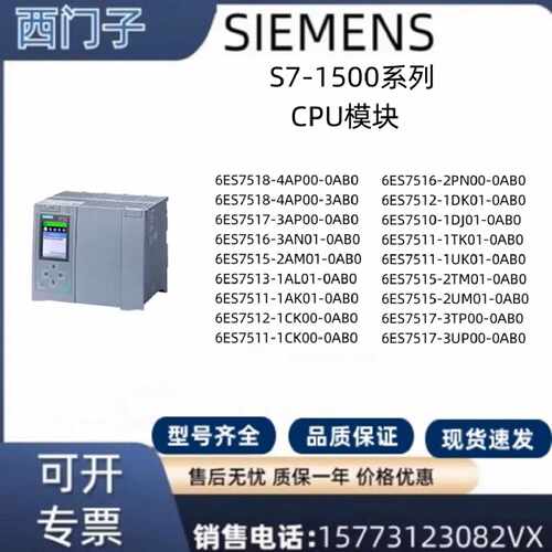 议价西门子S7-1500 CPU 1518/1517/1516/1515/ 1513/1512C/1511//