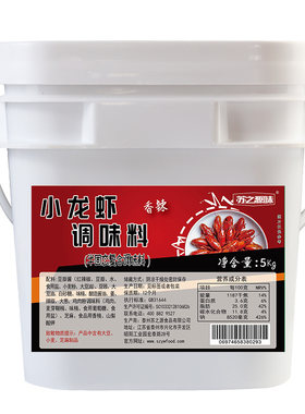 苏之源味小龙虾酱料商用