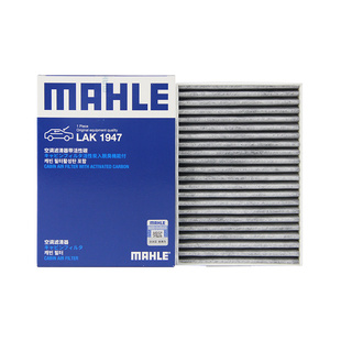 马勒LAK1947适配五菱Air ev晴空奔腾小马空调滤芯格清器正品专用