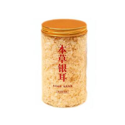 【有机富硒本草银耳】40g*1罐