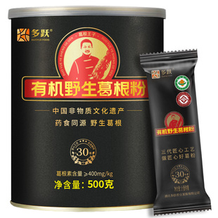 多跃葛根粉优级包装野生纯正品天然野葛粉早餐500g有机葛根