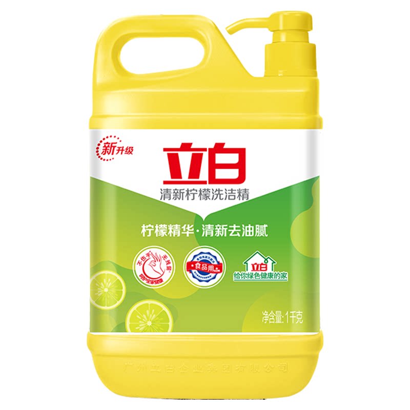 立白清新柠檬洗洁精食品用大桶装去油去农残易冲洗不伤手厨房专用