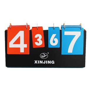 多功能比赛记分牌立式乒乓球羽毛球可翻计分牌儿童翻分牌桌面教具