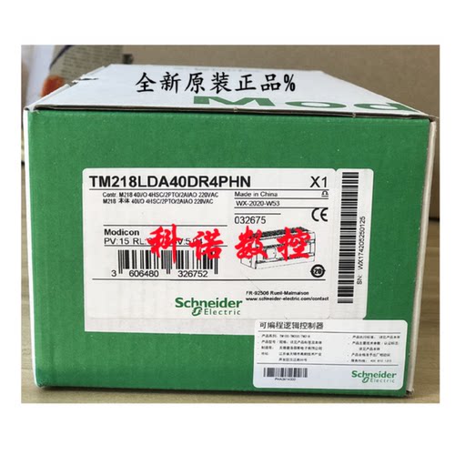 议价TM218LDA40DR4PHN施耐德PLC可编程模块TM218LDA16DRN/LDA24DR