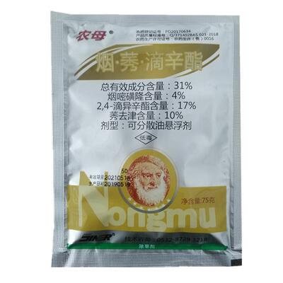 青岛金尔农母烟嘧磺隆莠去津