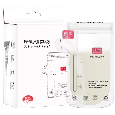 柳濑储奶袋母乳保鲜袋安全无味