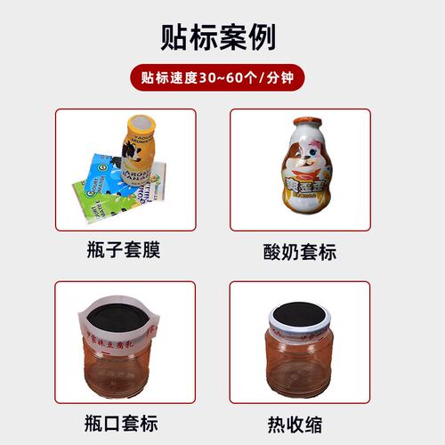 果汁饮料套标机冰红茶啤酒玻璃瓶水瓶高速热收缩膜蒸汽套标机