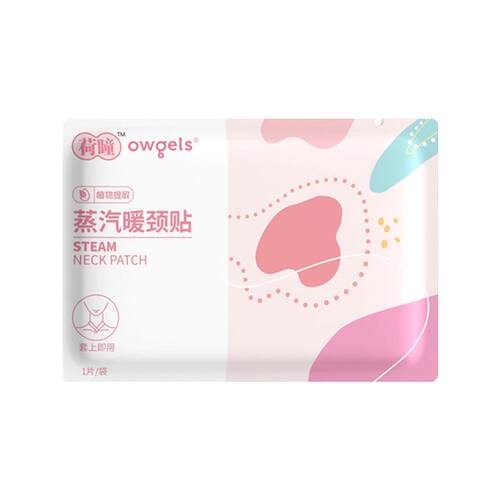 艾草蒸汽热敷贴暖颈贴艾灸颈椎贴热敷肩颈贴发热颈部暖贴脖子护颈