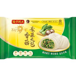 湾仔码头香菇素菜大包6只390g早点包子素食冷冻速食速冻冷链发货