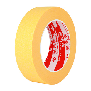 高粘黄色美纹纸胶带汽车烤漆遮蔽纸胶带纸喷漆固定装修喷涂胶带墙面无痕不留胶真石漆美缝打胶外墙装饰分色纸