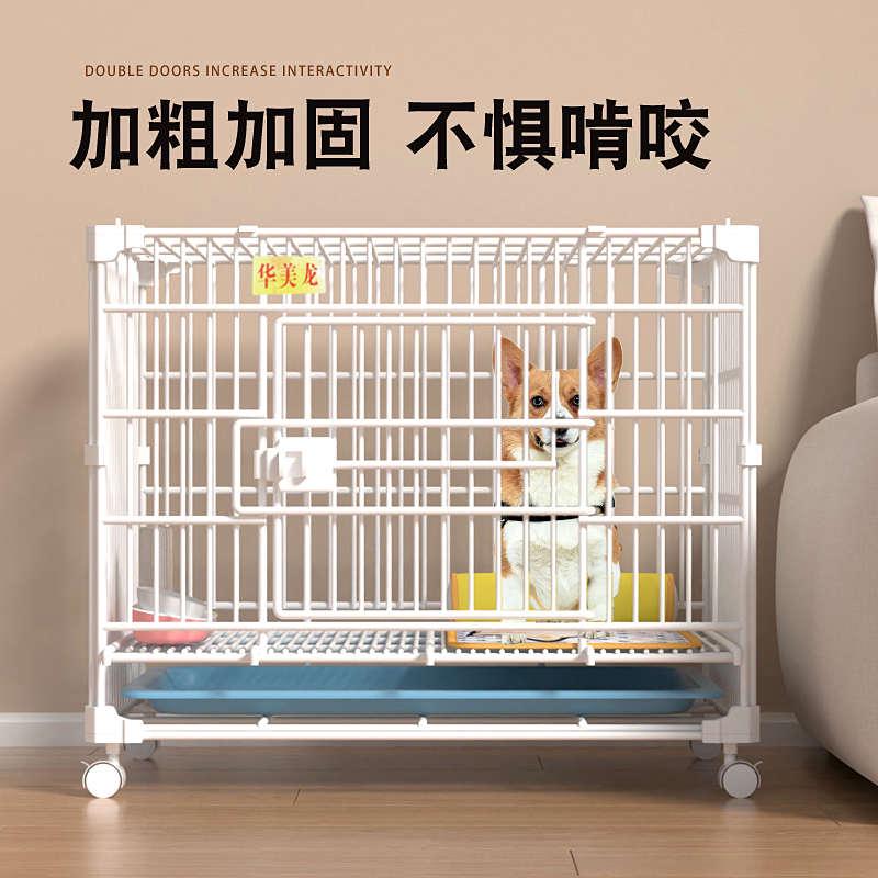 加粗加固狗笼子中型犬室内小型犬带厕所分离柯基比熊博美专用狗窝